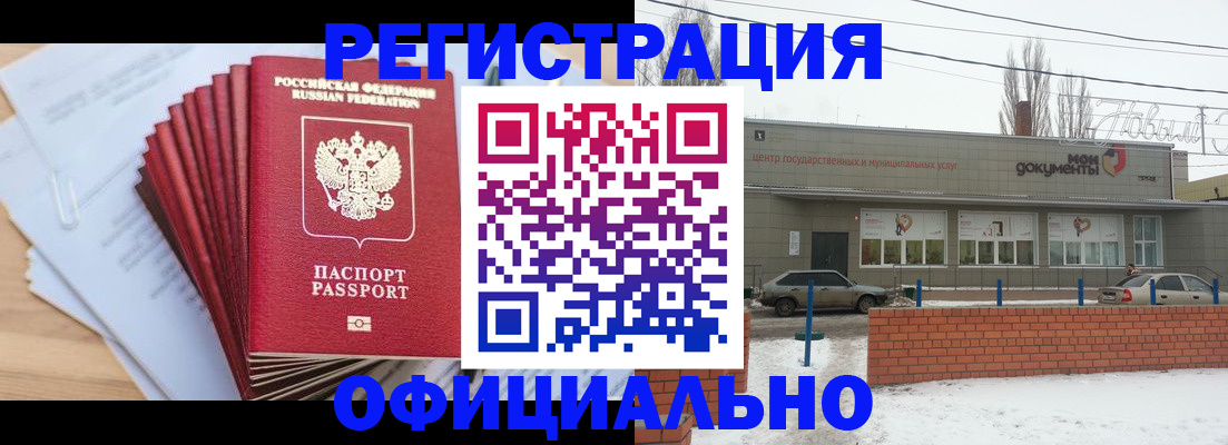 временная регистрация для школы в Лангепасе