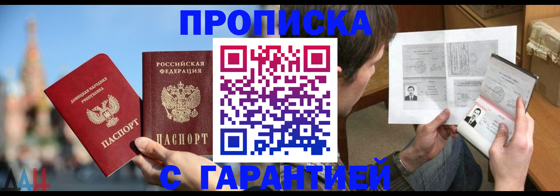 временная регистрация законно в Лангепасе