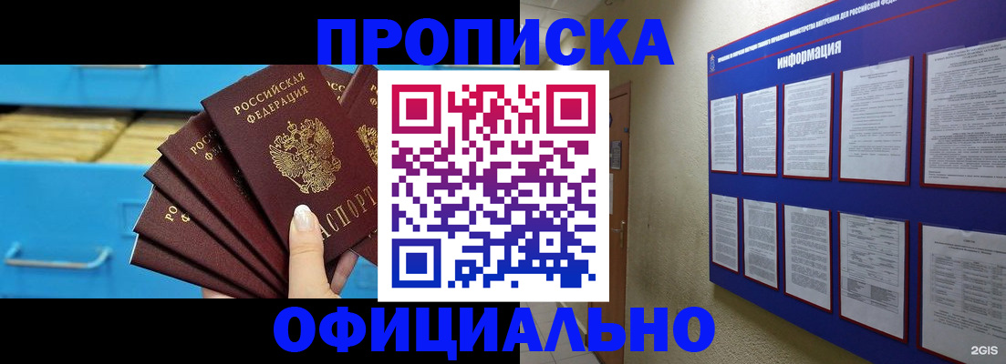 прописка поиск в Лангепасе