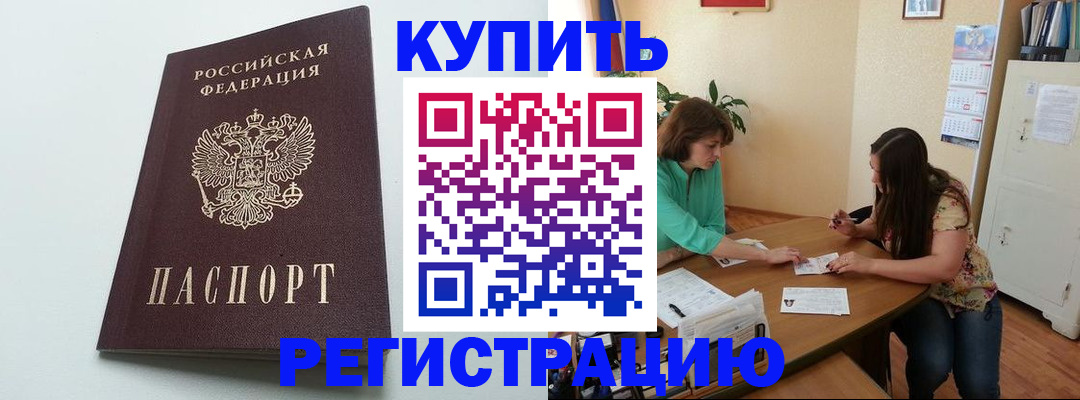 где прописаться в Лангепасе