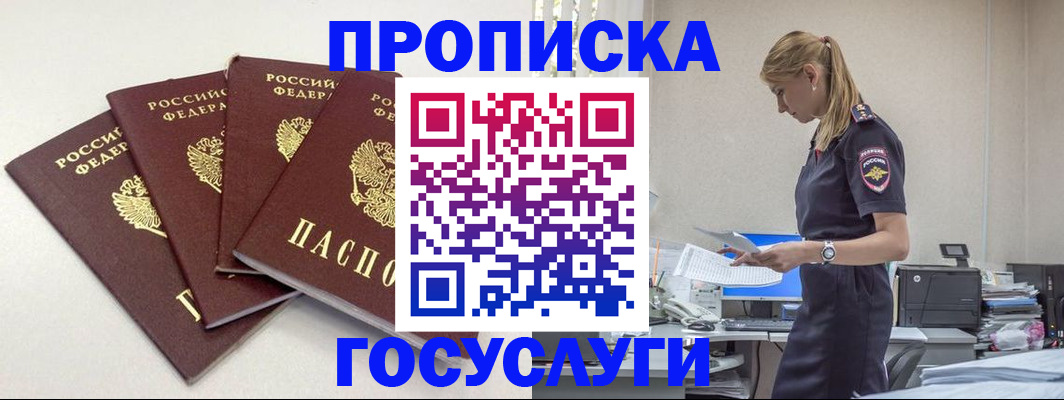прописка иностранных граждан в Лангепасе