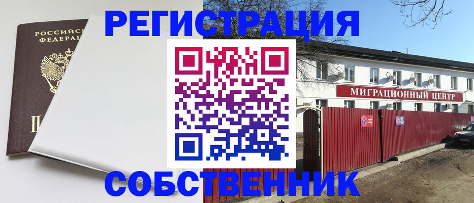 миграционный учет в Лангепасе
