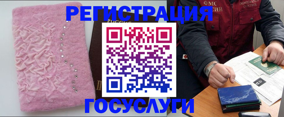 прописка от собственника в Лангепасе